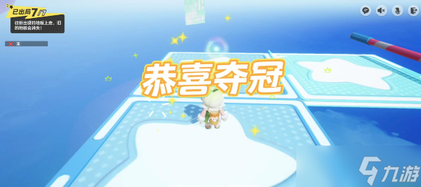元梦之星闪烁星路地图玩法攻略