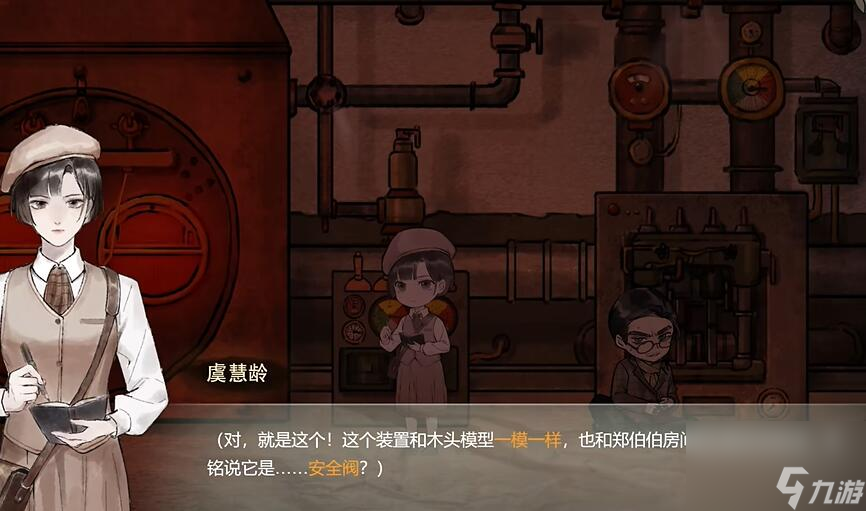 江华号最终章无畏之人通关流程
