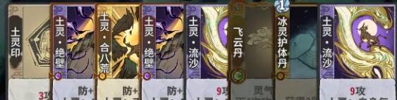 弈仙牌五行道盟攻略
