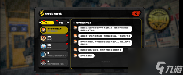 绝区零科学地爆炸攻略