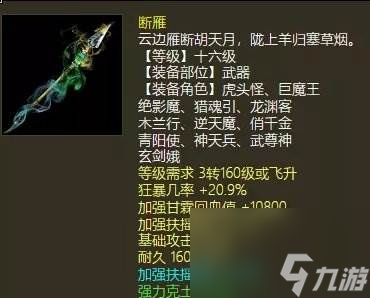 《大话西游2》甘霖龙天赋怎么加点 甘霖龙天赋加点推荐