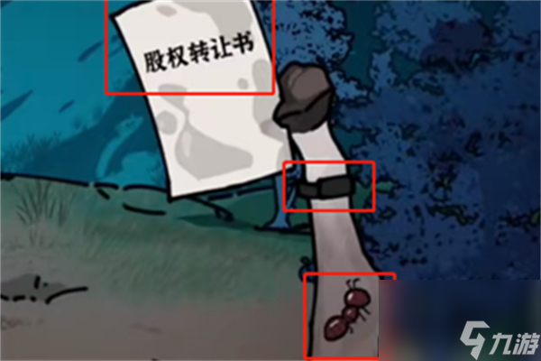 隐秘的档案攻略大全