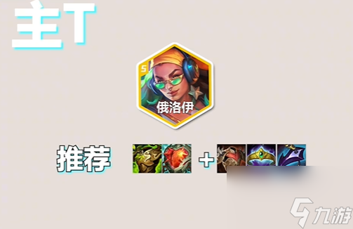 金铲铲之战S10心之钢EZ阵容怎么玩