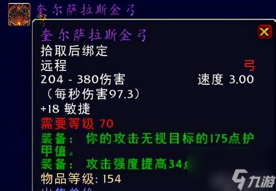 魔兽世界日灸属性介绍(日灸在哪掉落)