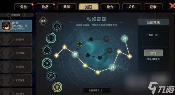 大侠立志传天下无双成就如何达成一览