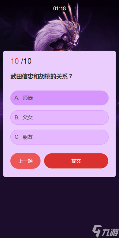 永劫无间武田信忠和胡桃的关系答案