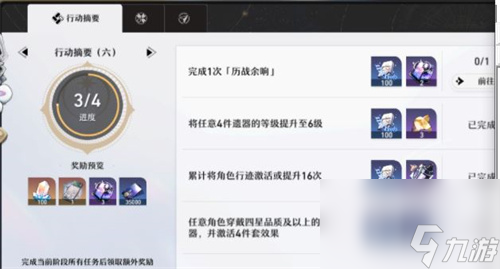 快速升级攻略 崩坏星穹铁道开拓等级怎么提升