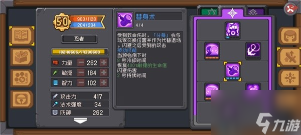 《元气骑士前传》忍者超详细加点攻略