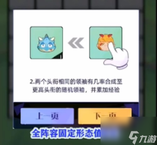 召唤与合成2领袖配置攻略
