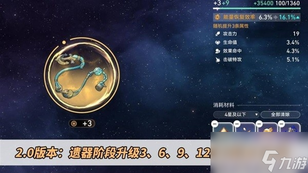 崩坏星穹铁道2.0版本改动内容预览介绍