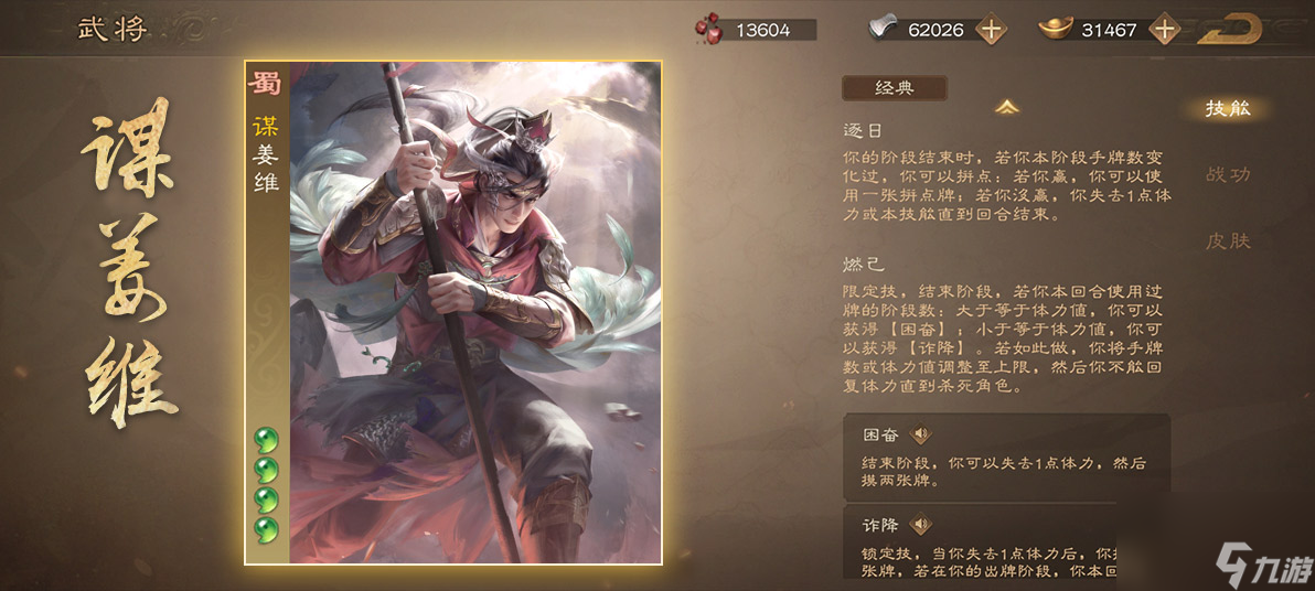 《三国杀OL》12月16日周年狂欢庆典！