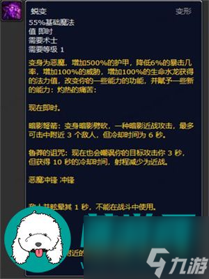 魔兽世界plus兽人术士符文怎么获得-魔兽世界plus兽人术士符文获得方法一览