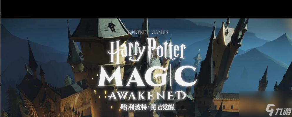 <a id='link_pop' class='keyword-tag' href='https://www.9game.cn/hlbt/'>哈利波特魔法觉醒</a>偷听对话任务攻略