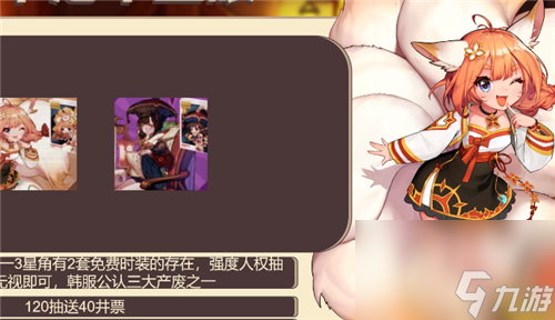 奈里卡池UP上线时间介绍 坎公骑冠剑狐狸什么时候出