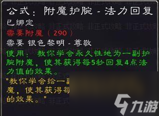 魔獸世界銀色黎明聲望獎勵盤點（銀色黎明聲望值得刷嗎）