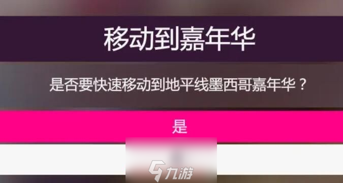 地平线5兰博基尼第六元素怎么获得(第六元素7个获得步骤)