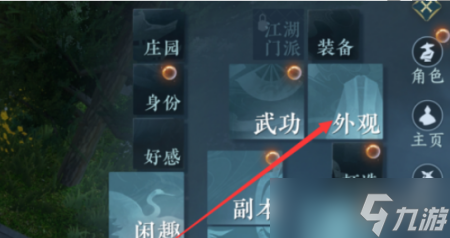逆水寒手游重新捏脸方法