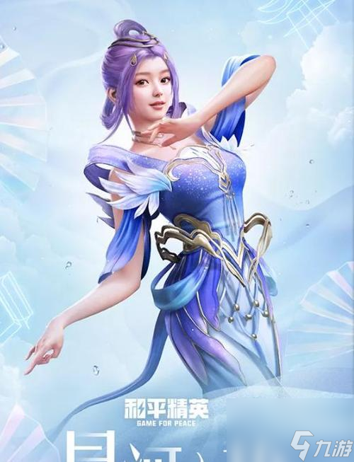 和平精英九尾狐皮肤保底价格一览（买买买！掏钱就能拥有的<a href=
