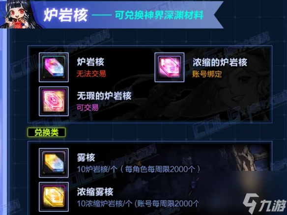 《dnf》新版本材料作用介绍