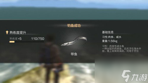 明日之后带鱼获取方法