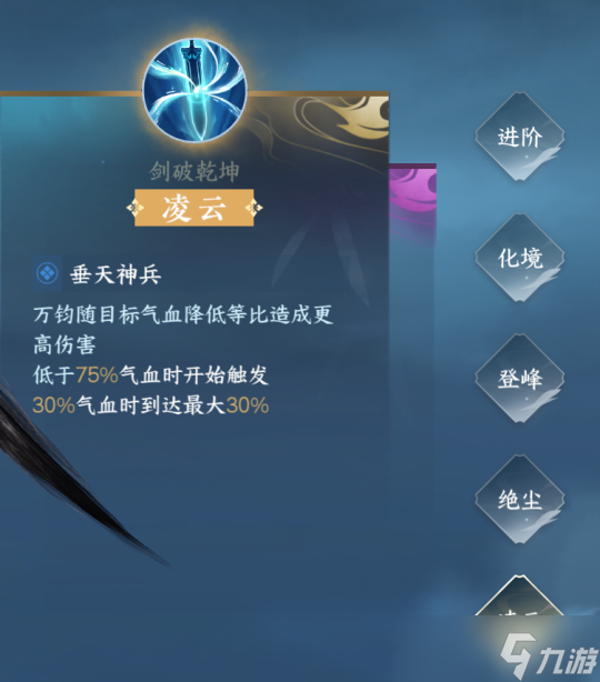 <a id='link_pop' class='keyword-tag' href='https://www.9game.cn/nishuihan1/'>逆水寒手游</a>浅谈旧绝技劣势 所有新绝技效果展望
