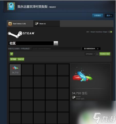 steam 磚石 steam寶石有哪些用途