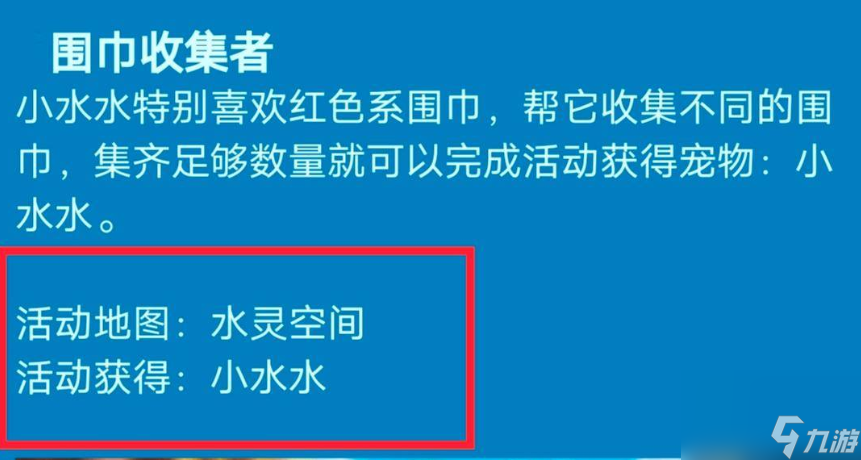 洛克王國(guó)碧水靈獸進(jìn)化方法 洛克王國(guó)水靈獸怎么進(jìn)化成碧水靈獸