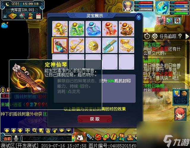 梦幻西游公共灵宝大盘点（梦幻西游公共灵宝属性效果简介）
