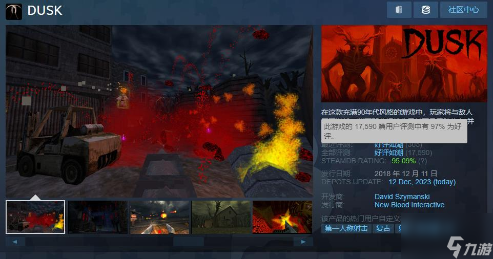 复古第一人称射击游戏《Dusk》在Steam上推出了高清重制版<a href=