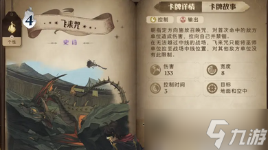 哈利波特魔法觉醒魔药配方？哈利波特魔法觉醒攻略分享