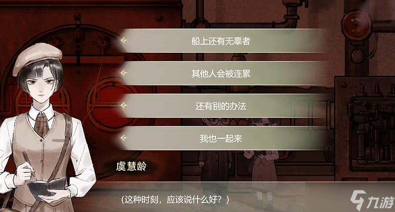 江华号攻略大全