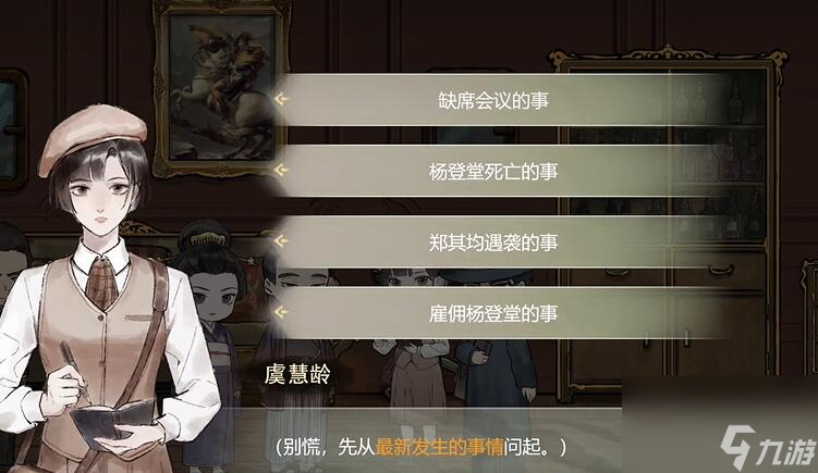 江华号第二章怎么过