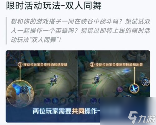 王者荣耀情侣专属模式怎么开 情侣专属模式设置方法[多图]