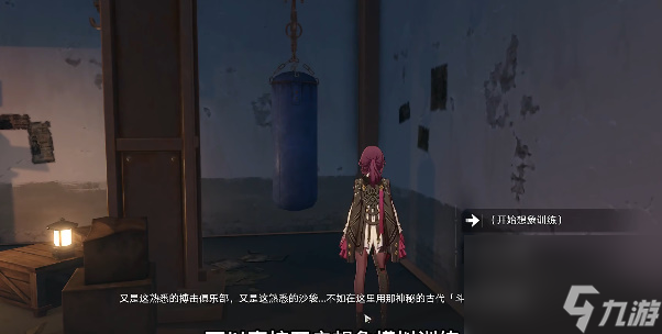 崩坏星穹铁道贝洛伯格古武术残卷怎么使用