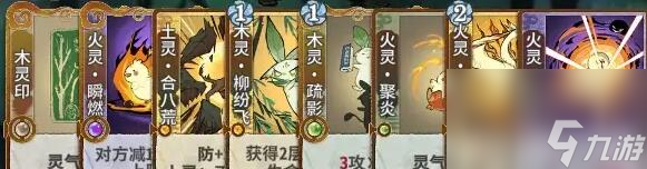 弈仙牌五行道盟攻略