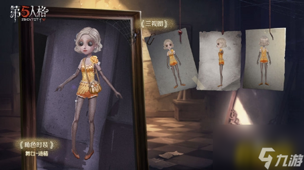 最新精华时装一览 第五人格11赛季独特时装有哪些