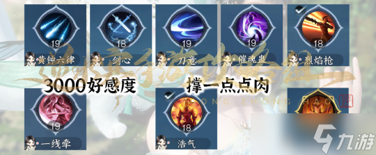 逆水寒手游素问攻略详解 7000攻素问提升治疗量超详细教学