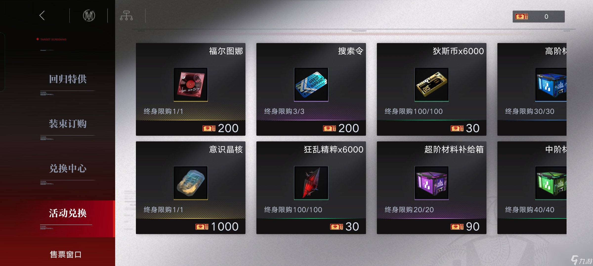 无期迷途浮世剧院怎么玩,无期迷途浮世剧院玩法介绍