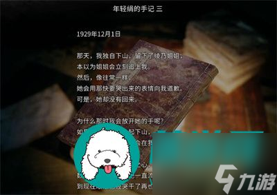 茧中蚕第四章怎么过-茧中蚕第四章通关方法一览