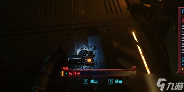《赛博朋克2077》往日之影DLC弃子获取攻略