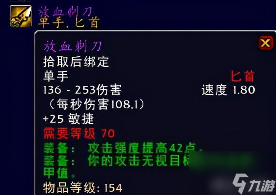 魔兽世界日灸属性介绍(日灸在哪掉落)