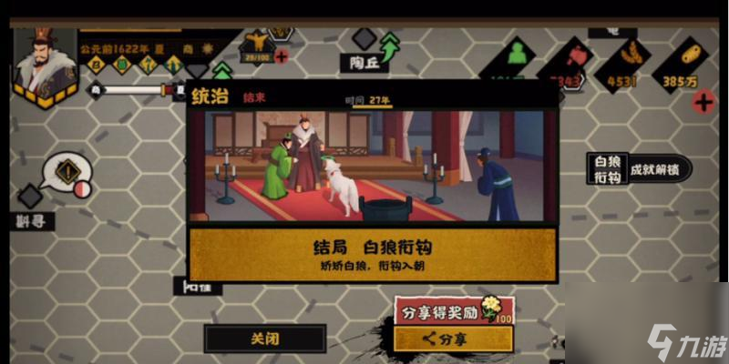 无悔华夏（征战天下，夺取胜利！游戏攻略详解！）