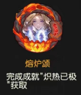 小冰冰传奇怀旧服冬访北境活动玩法奖励介绍