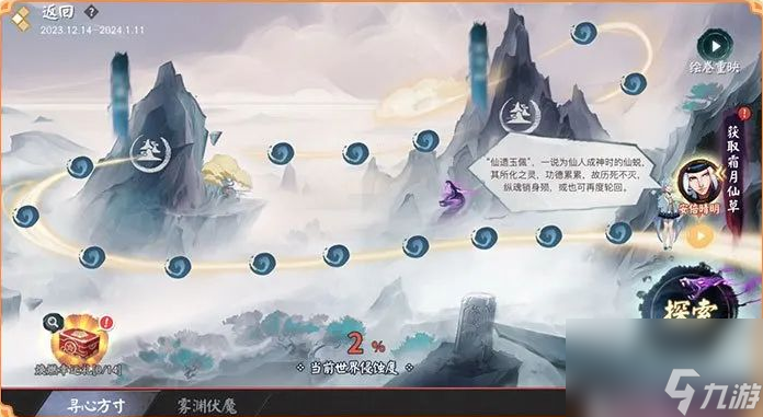 决战平安京真意觉醒焕燃新生活动玩法