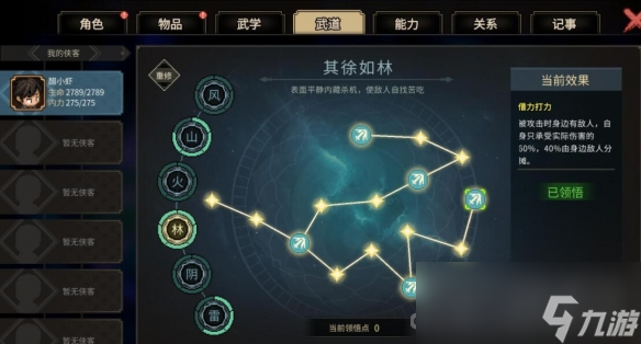 《大侠立志传》天下无双成就如何达成介绍
