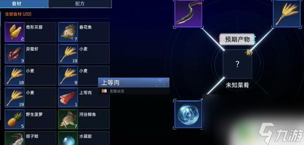 星球重启精力怎么买 《星球重启》第二天如何玩