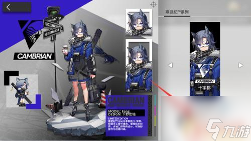 明日方舟服装怎么买 明日方舟时装如何获得