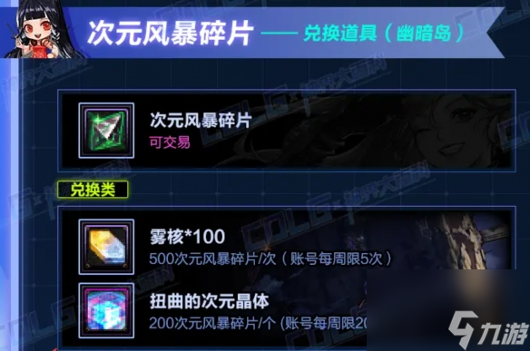 《dnf》新版本材料作用介绍