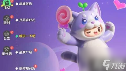 元梦之星测试专属称号怎么获得（测试专属称号获得方法介绍）