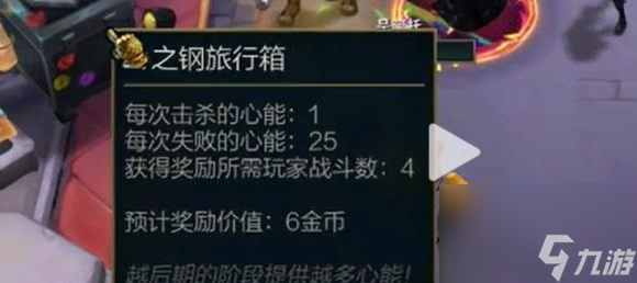 金铲铲之战心之钢多少层爆铲子,金铲铲之战心之钢爆铲子操作方法